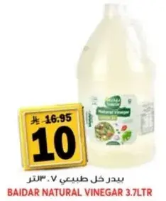 بيدر خل طبيعي 3.7 لتر