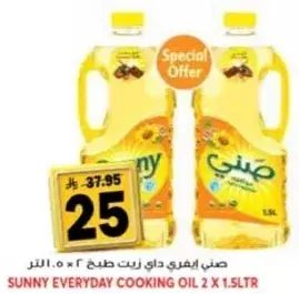 صني ايفري داي زيت طهي 2 × 1.5 لتر