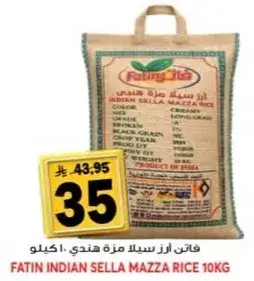 فاتن ازر سلا مزه هندي ١٠ كيلو