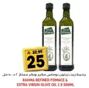 Rahma refined pomace & extra virgin olive oil 2 x 500 ml.
