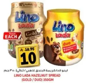لينو لادا كريمه البندق (ذهب/ثنايي) 350 جم