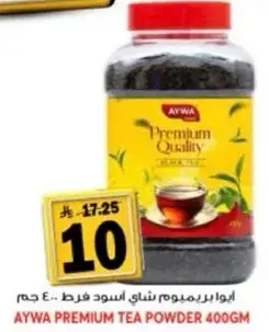 Aywa premium tea powder 400g