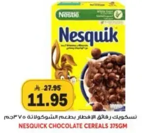 Nesquick Chocolate Cereals 375gm