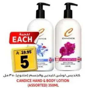Candice Hand & Body Lotion (Assorted) 350ml