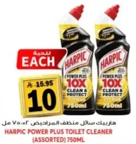 Harpic power plus toilet cleaner assorted 750ml