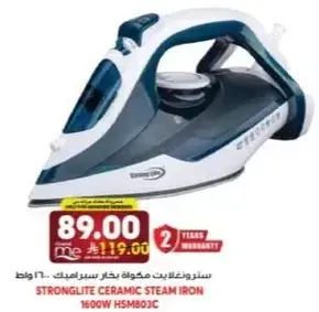 Stronglite Ceramic Steam Iron 1600W