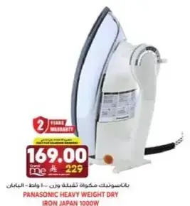 باناسونيك مكواه ثقيله وزن 1000 واط - اليابان
