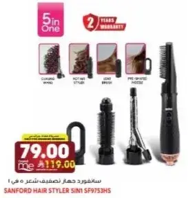 مجفف شعر 5 في 1