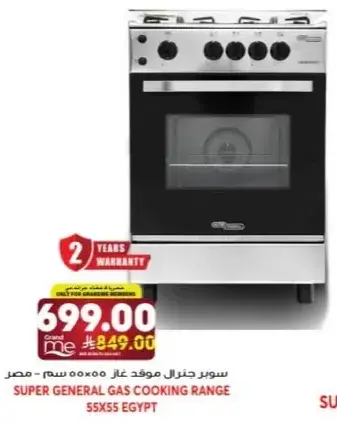 Super General Gas Cooking Range.