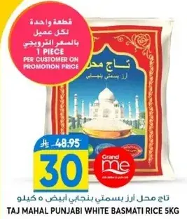 Taj Mahal Punjabi White Basmati Rice 5kg