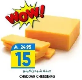 Cheddar cheese/kg