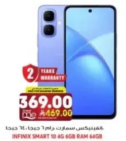 انفينيكس سمارت 10 رام 6 جيجا