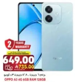 اوبو A3 4 جي 6 جيجابايت 128 جيجابايت