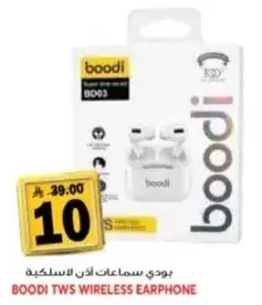 بودي سماعات اذن لاسلكيه