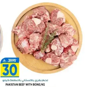 Pakistan beef with bone/kg