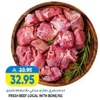 Fresh beef local with bone/kg