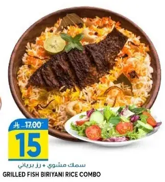 سمك مشنو + رز برياني