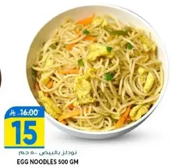 نودلز بالبيض 500 جرام