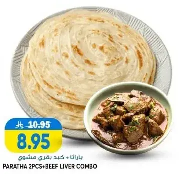 باراثا 2 قطع + كبد بقر مشوي