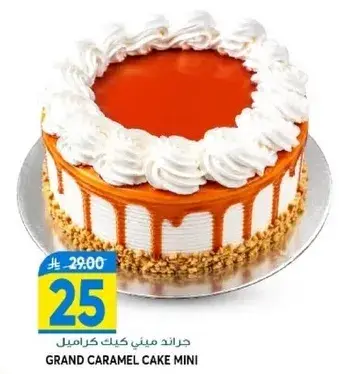 جراند كيك كراميل ميني