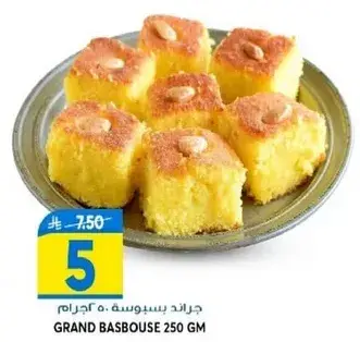 جراند بسبوسه 250 جرام
