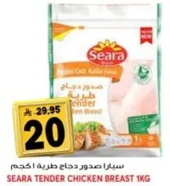 Seara Tender Chicken Breast 1 kg