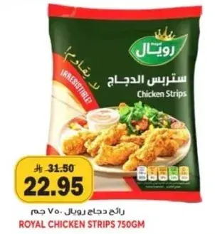 Royal Chicken Strips 750gm