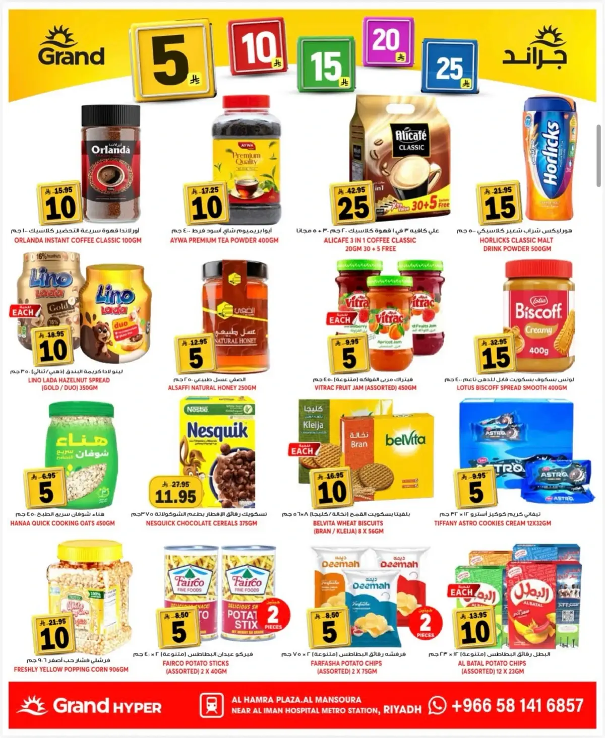 3 Days Offers - Page 12