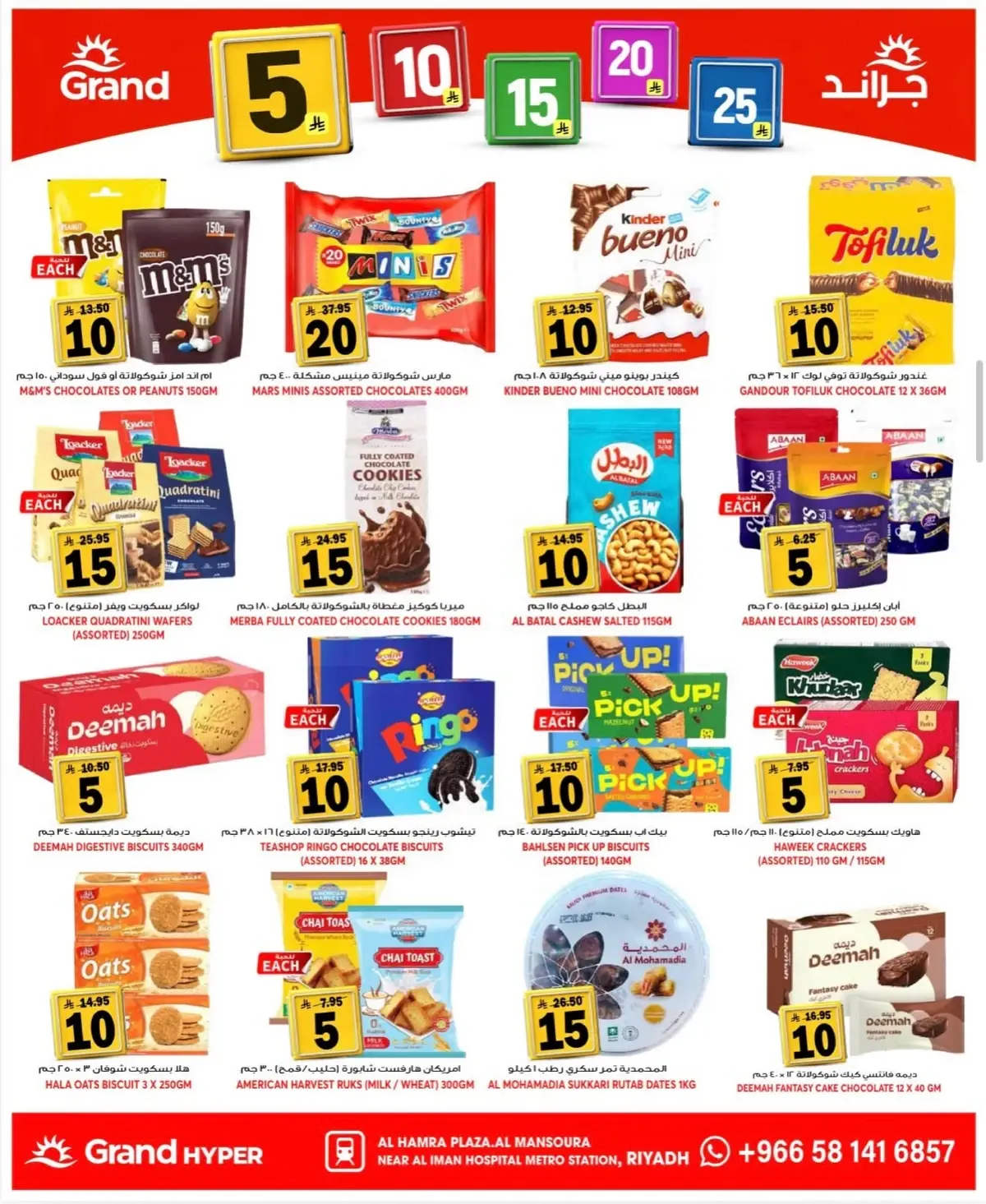 3 Days Offers - Page 13