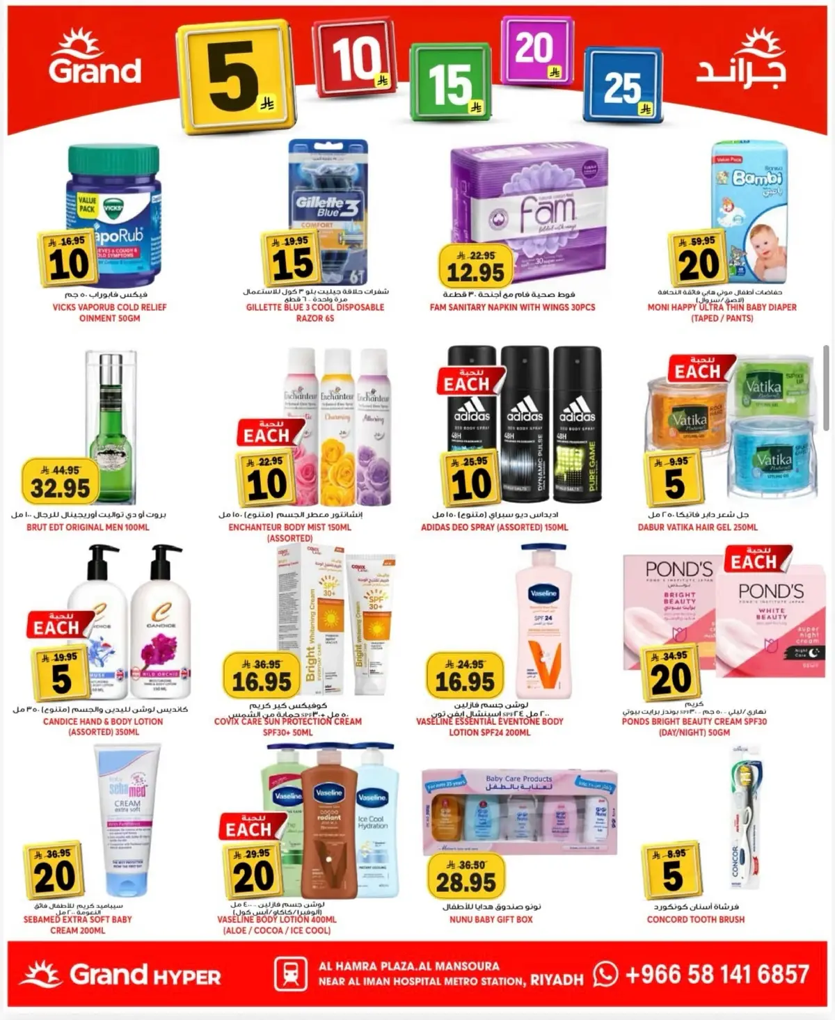 3 Days Offers - Page 14
