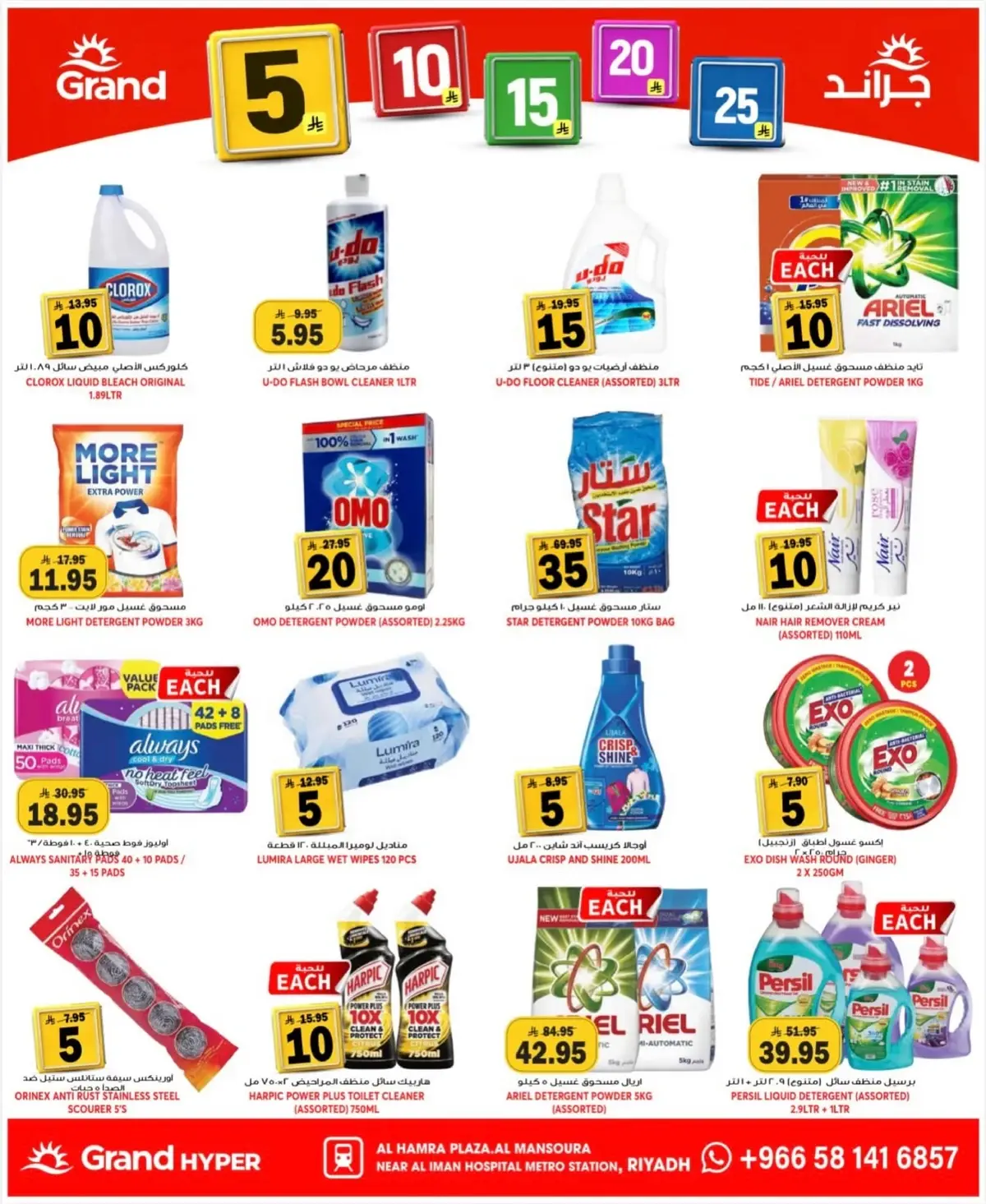 3 Days Offers - Page 15