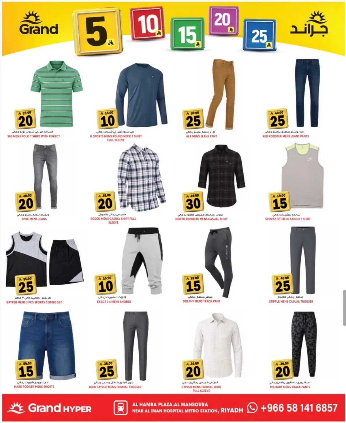 3 Days Offers - Page 16
