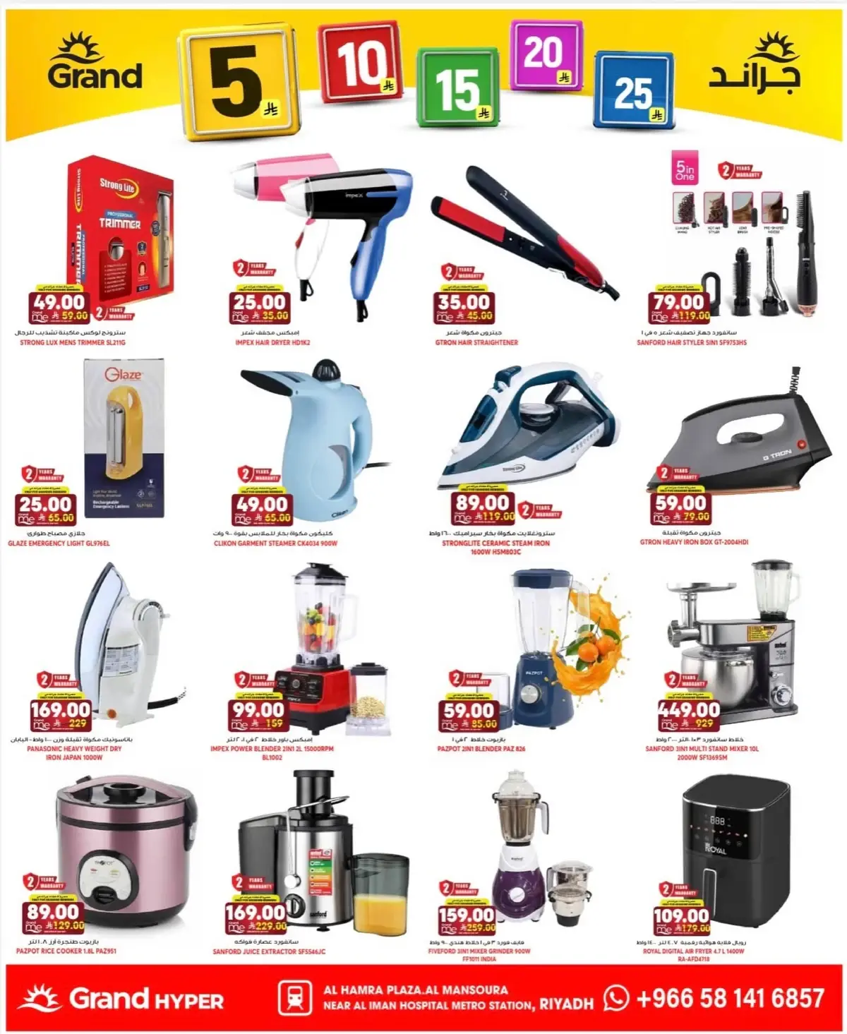 3 Days Offers - Page 18