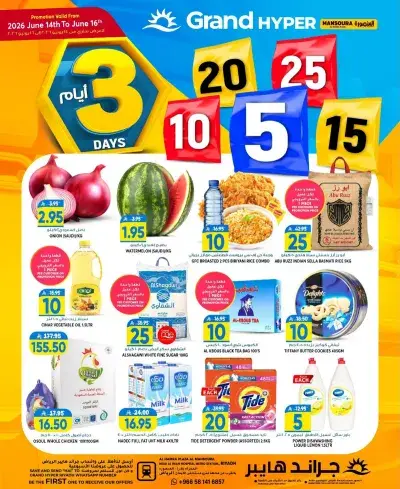 3 Days Offers