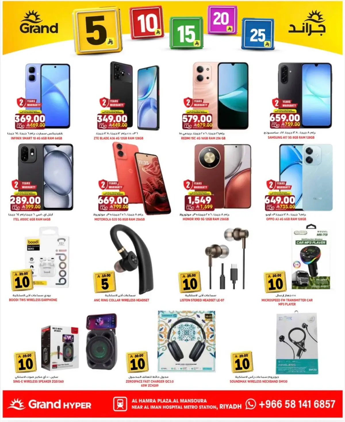 3 Days Offers - Page 20