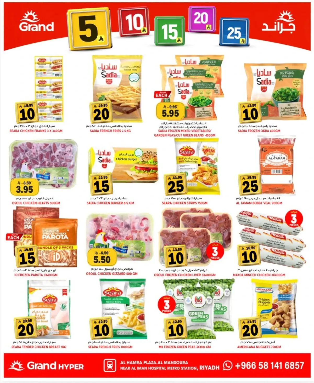 3 Days Offers - Page 8