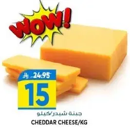 Cheddar Cheese per kg