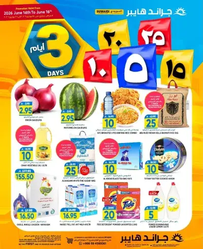3 Days Offers - SUWAIDI
