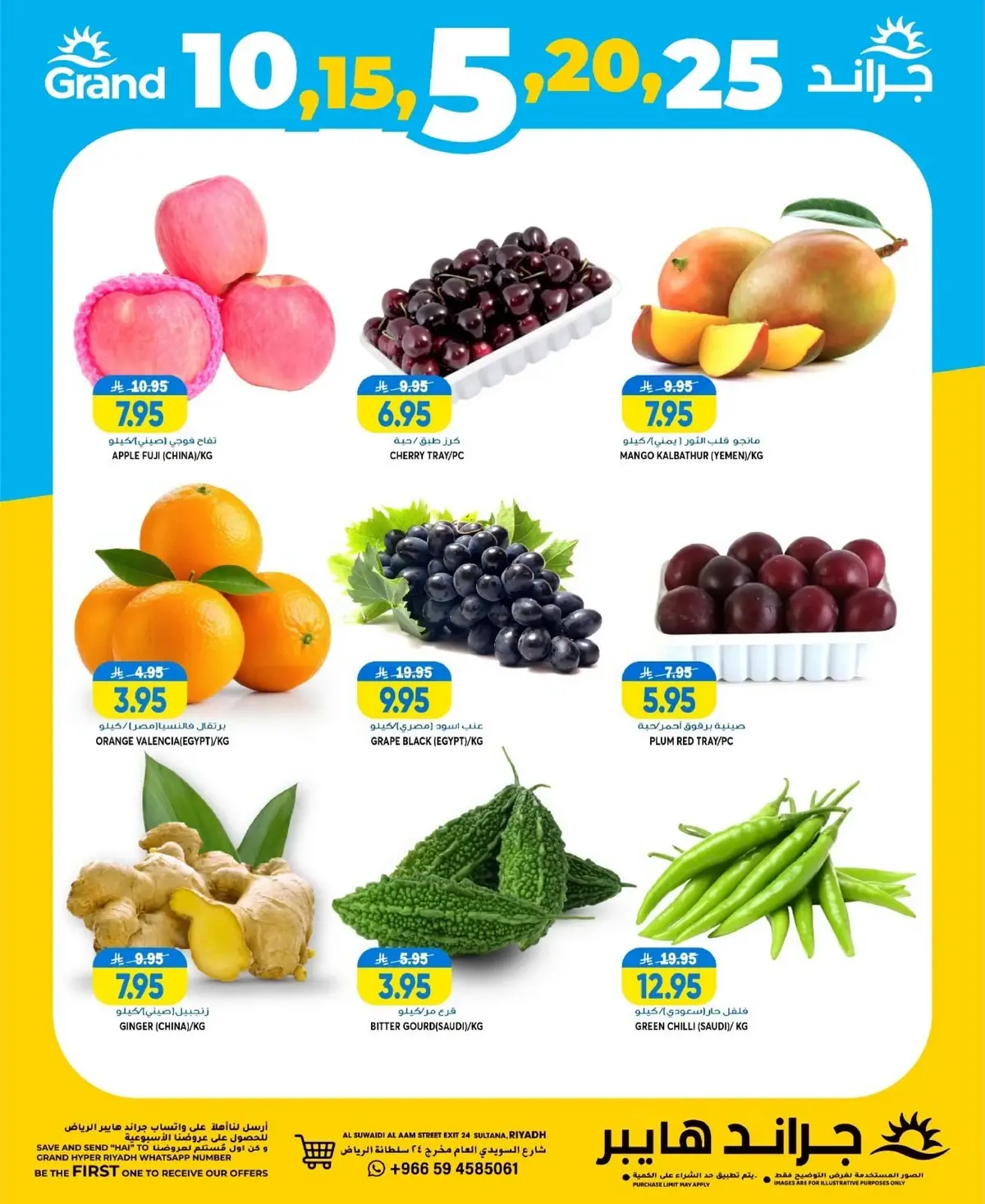 3 Days Offers - SUWAIDI - Page 3