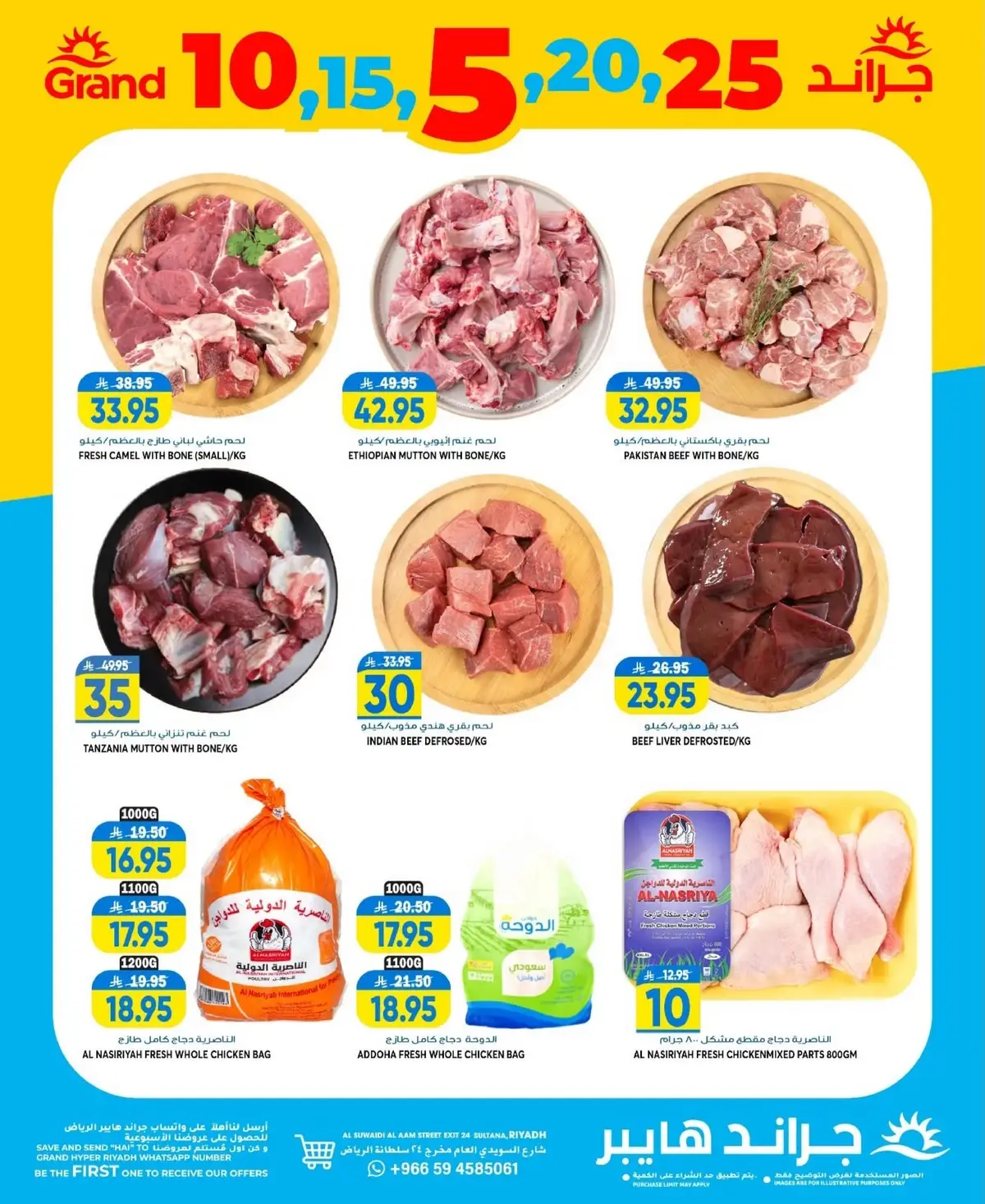 3 Days Offers - SUWAIDI - Page 4