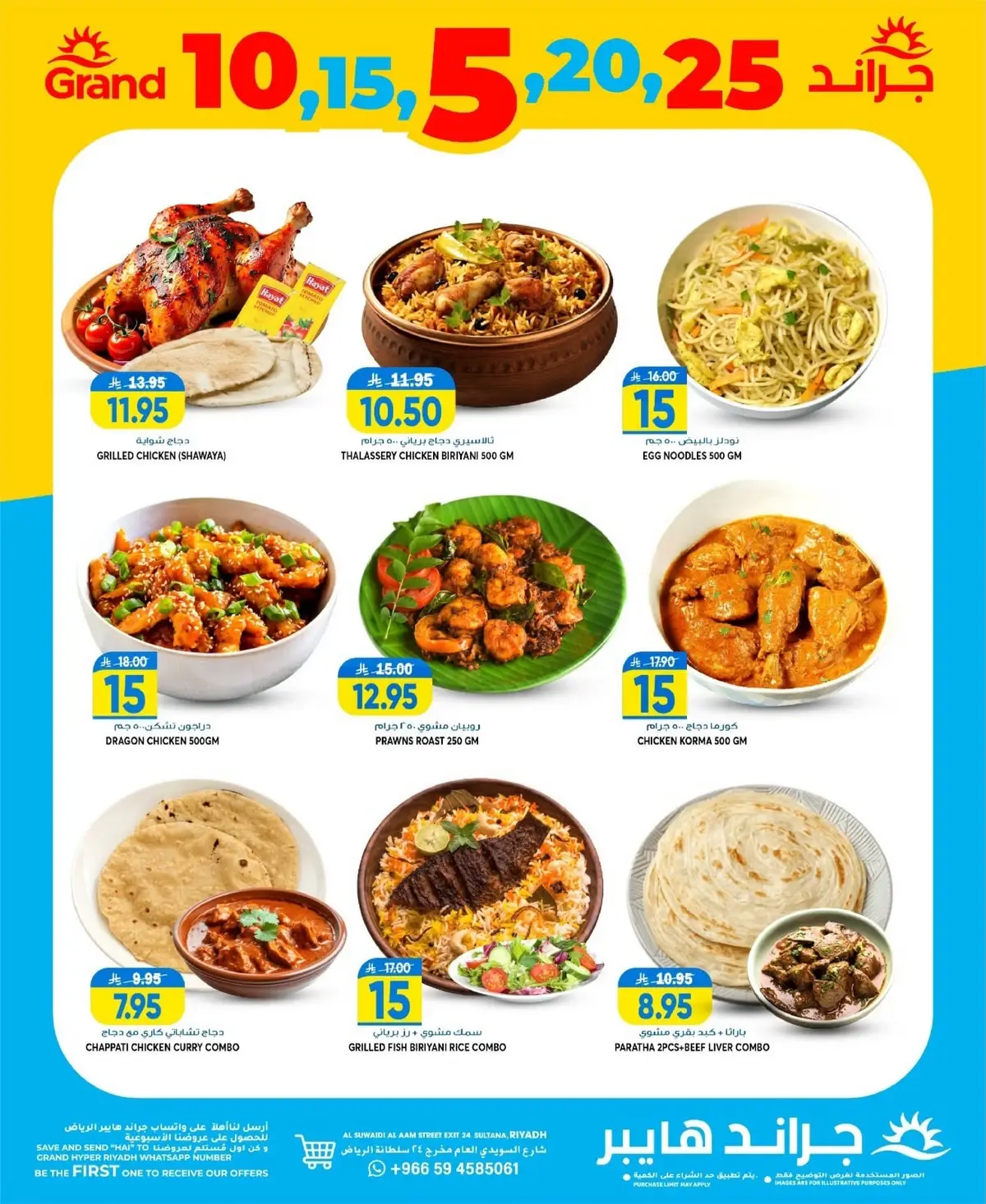 3 Days Offers - SUWAIDI - Page 6
