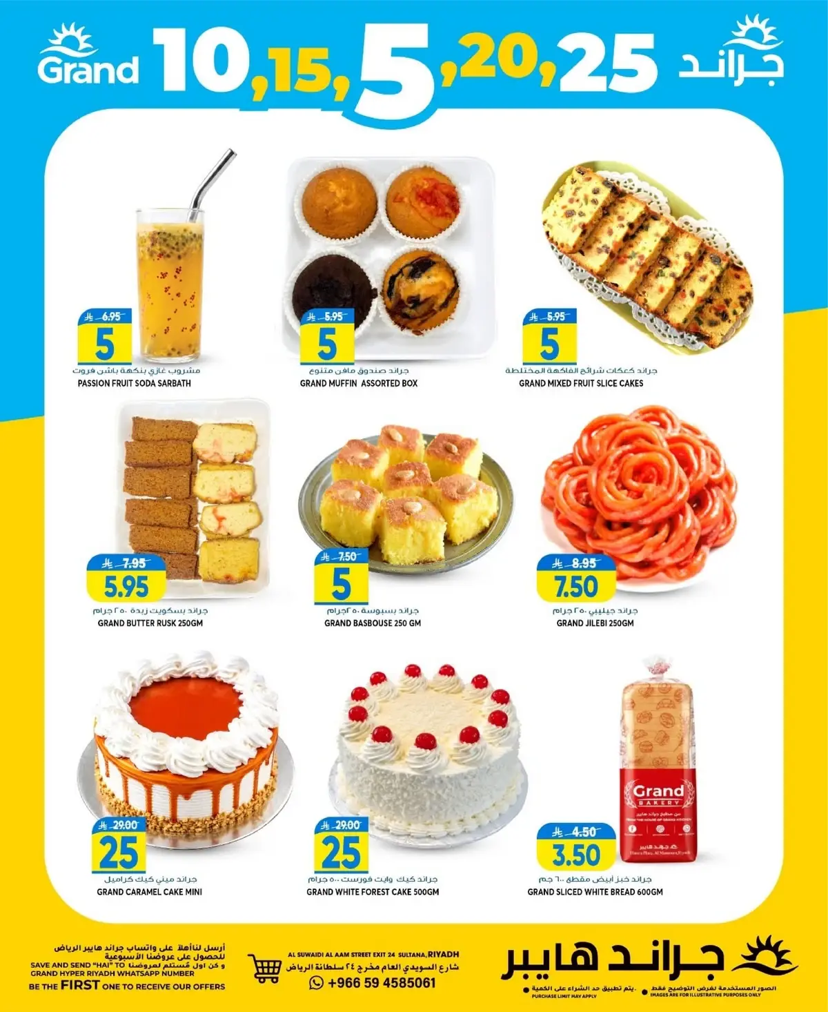 3 Days Offers - SUWAIDI - Page 7