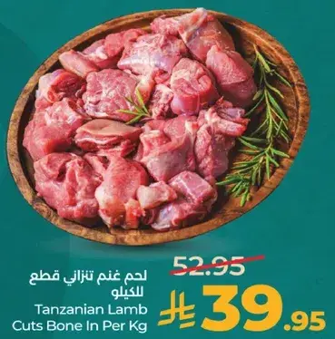 Tanzanian Lamb Cuts Bone In Per Kg
