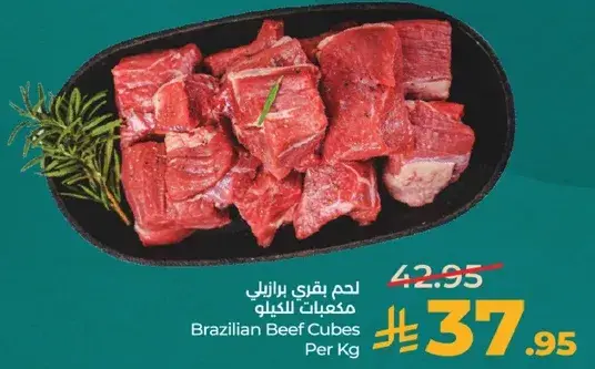 Brazilian Beef Cubes Per Kg