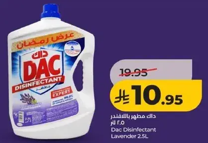 داك مطهر باللافندر 2.5 لتر
