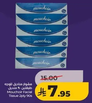 Mouchoir Facial Tissue 2ply 90s