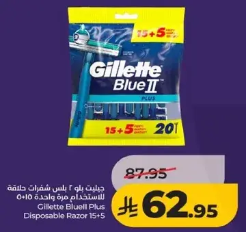 جيليت بلو 2 بلس شفرات حلاقه للاستخدام مره واحده 15+5