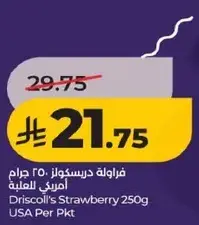 فراوله دريسكولز 250 جرام
