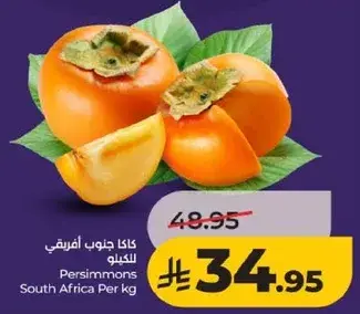 كاكا جنوب افريقي