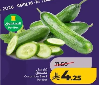 خيار سعودي